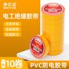 Cinta Aislante Eléctrica de PVC Impermeable Cinta Aislante Eléctrica Negra y Blanca Cinta Eléctrica para Envolver Cables Eléctricos