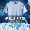 Camiseta Deportiva Lisa de Manga Corta y Cuello Redondo Secado Rápido Ropa de Entrenamiento Fitness Unisex Seda de Hielo Secado Rápido Talla Grande