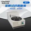 Máquina pulidora metalográfica Shaoxing Jingbo MP-1 pulidora metalográfica de un disco doble velocidad