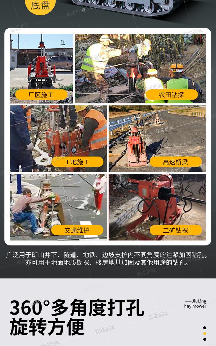 康成履带式注浆加固钻机系列详情1_03.jpg