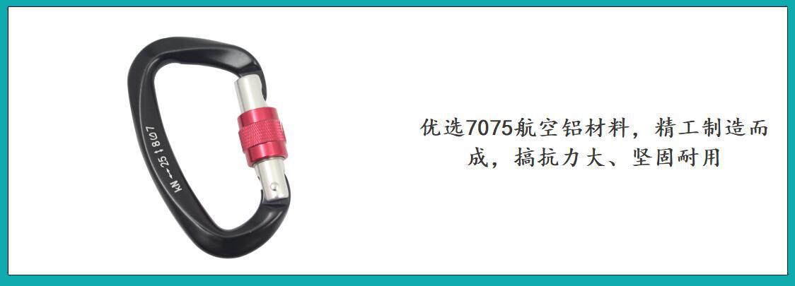 ZB6003 6003登山扣细节图-1.jpg