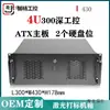 Chasis de Rack para Servidor de Control Industrial de 4U para Rack de 19 pulgadas 30cm Corto Caja de Láser para Máquina Marcadora Se Puede Cumplir Metabo