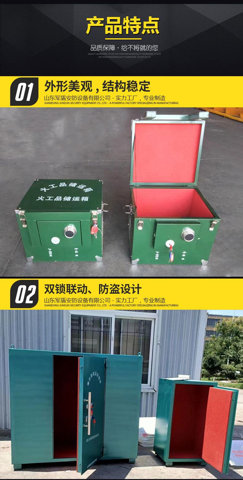 移动式爆炸危险品存放柜-1_04.jpg