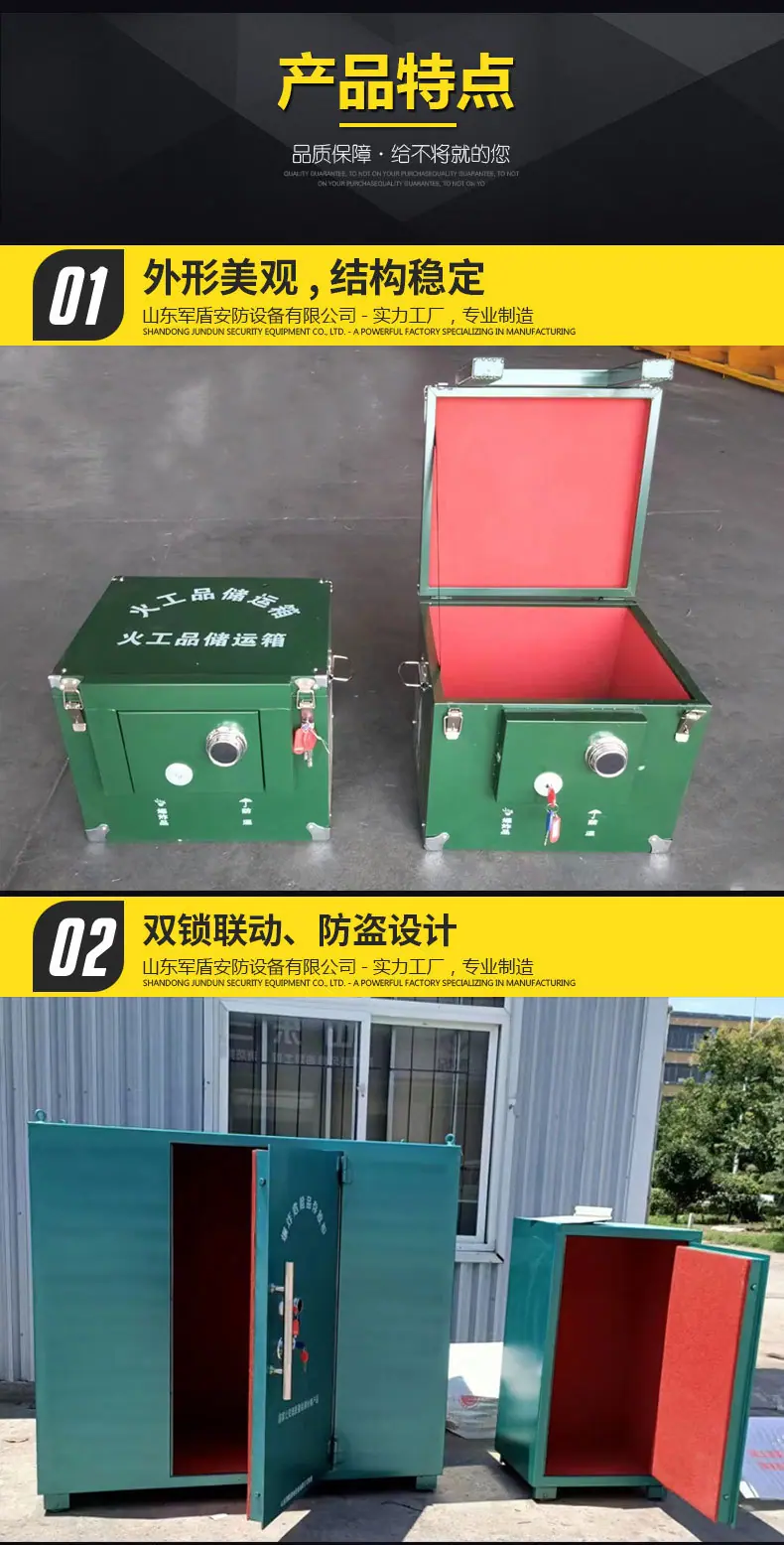 移动式爆炸危险品存放柜-1_04.jpg