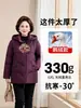 Chaqueta auténtica de plumón de ganso blanco para mujeres de mediana edad y mayores, nuevo abrigo bordado con capucha estilo chino de talla grande para madres y abuelas, moda de invierno