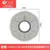 Accesorios Compatibles Wanchuang para Aspiradora Robot Ecovacs X5Pro/X5Max: Cepillo Lateral, Cepillo Rodillo, Mopa, Bolsa de Polvo, Filtro