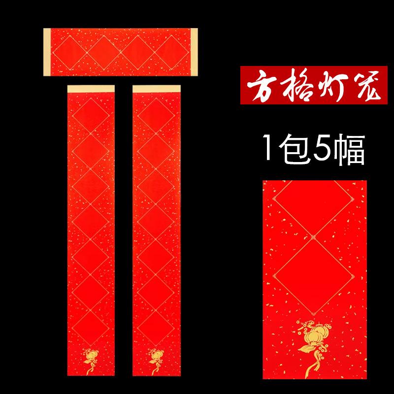 SUK9方格灯笼