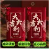 [Sobre Rojo Ruyi] Sobre rojo universal, un regalo de alta gama y creativo para Año Nuevo, inauguración de casa, cumpleaños y otras ocasiones