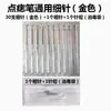Accesorios de Aguja para Pluma de Eliminación de Lunares, Agujas Finas, Agujas Gruesas, Tapas de Aguja, Pluma Láser para Eliminación de Manchas, Agujas Especializadas y Universales