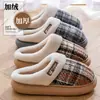 Pantuflas de algodón para mujer para otoño e invierno 2026, nuevas pantuflas de algodón cálido antideslizantes para uso en casa para hombres en invierno
