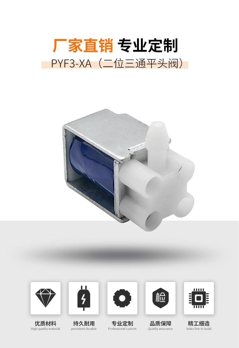 二位三通平头阀_01.jpg