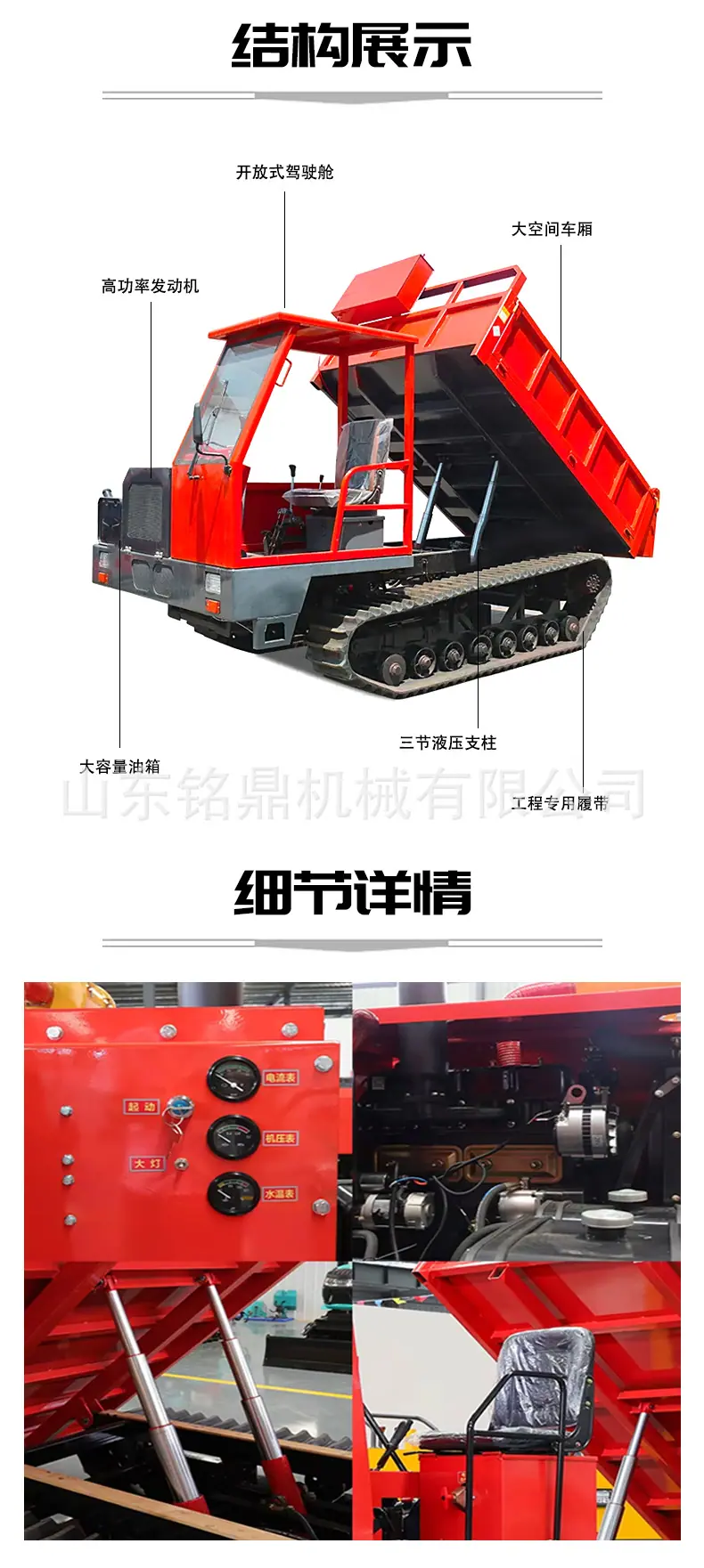 大型履带运输车详情页2_03.jpg