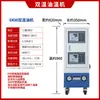 Unidade de controle de temperatura para moldagem por injeção máquina de temperatura dupla para moldes máquina de aquecimento de moldes de controle duplo 6KW 9 quilowatts máquina de temperatura de água de camada dupla dois em um