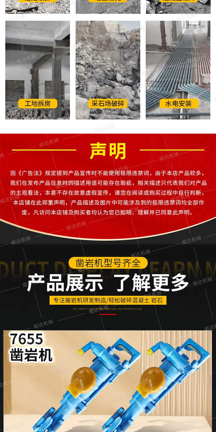 威达凿岩机系列详情1_04