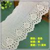 Tela de encaje bordado de algodón de 11 cm de ancho, adorno de encaje para prendas, accesorios de costura, manualidades DIY, color blanco roto
