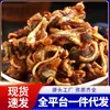 Bolsa de Cartílago de Cerdo Crujiente Tostado 80g, Listo para Comer al Abrir, Cartílago Crujiente Picante, Snack Cocido para Satisfacer Antojos, Para Ver Series, Snack de Oficina