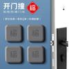 Tope de puerta con adhesivo anticolisión Fu, nuevo tope de puerta con succión antiperforación, manija de puerta de inodoro, puerta de gabinete, almohadilla anticolisión de silicona