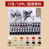 Set de Pinceles y Pinturas Mali para Pintura China para Principiantes 12/24/36 Colores Set de Herramientas para Pintura de Paisajes Chinos