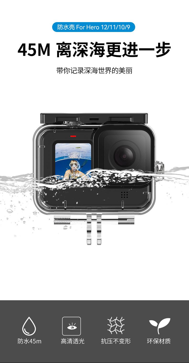 gopro9防水壳红紫滤镜_01