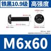 Tornillos de Cabeza Redonda con Hexágono Interior Negros de Alta Resistencia Grado 10.9 M2M2.5-M8 Pernos de Cabeza Panorámica con Hexágono Interior Iso7380