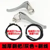 Conjunto Completo de Manetes de Freio de Bicicleta para Bicicletas, Carrinhos de Bebê, Bicicletas Dobráveis, Conjunto Universal de Manetes de Freio para Senhoras