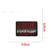 Fornecimento Transfronteiriço Patch de Velcro Militar Russo Tático Bordado de Letra Patch de Pano Patch de Moral Russo Patch de Bolsa