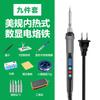 Cautín Inteligente Digital de Pantalla Transfronterizo 60W Doméstico de Temperatura Constante Cautín de Grado Industrial para Fábrica Juego de Cautín Eléctrico