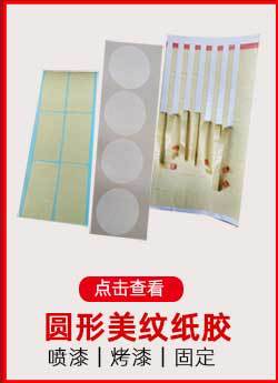 模切产品关联750_07.jpg