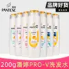 Pantene Shampoo 200G750G Loción Reparación Cabello Sedoso Suave Reparación Tintes y Permanentes Hidratante y Nutritivo Champú Genuino