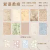 Paquete de Papel Material Yuxian: Serie de Papel de Carta Sueños Antiguos, Material DIY Vintage en Relieve para Diario, Fondo Decorativo, 28 Hojas en 6 Diseños