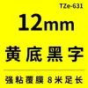 Compatível com fita para etiquetadora Brother 12mm Tze231 Tze221 241 251 261 621