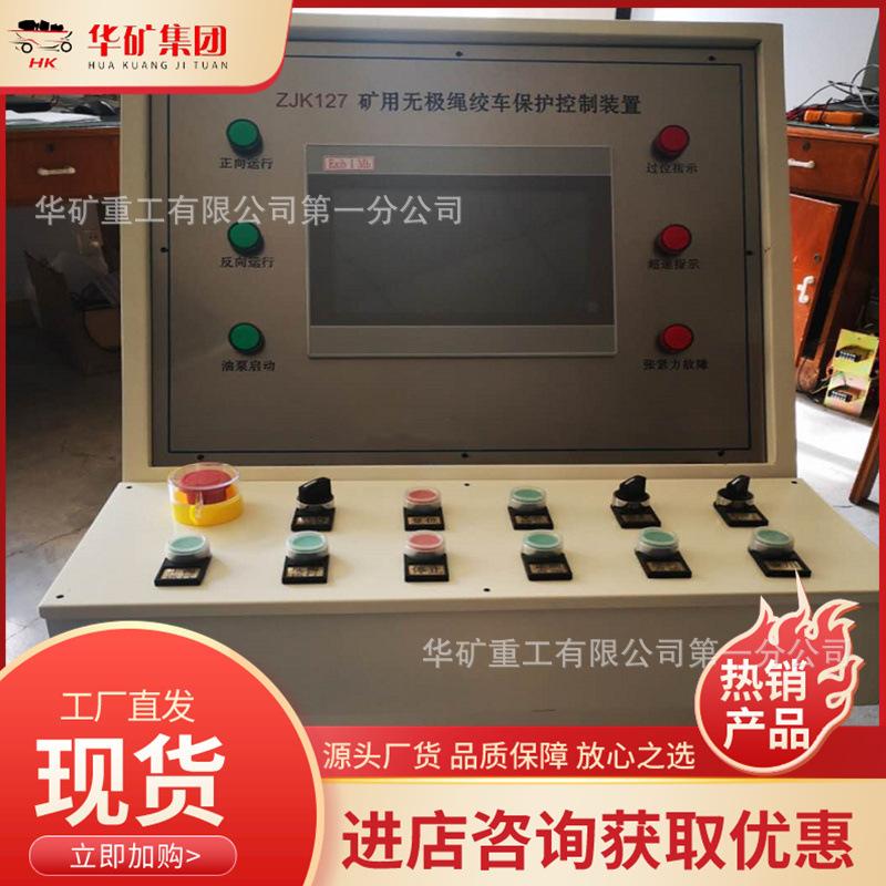 保护控制装置.jpg