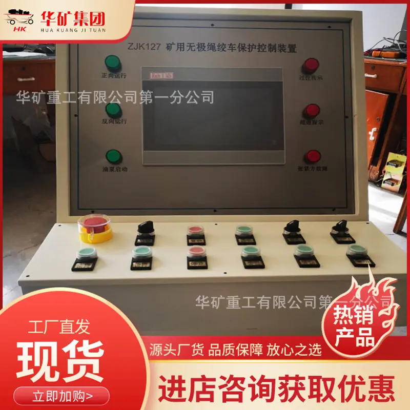 保护控制装置.jpg