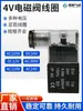 Válvula Solenoide 3V4V Bobina Ac220V Cabeça de Válvula 4V210-08 4V310 4V410 com Luz Dc24V 12V