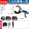 Alicates hidráulicos eléctricos Dongcheng alicates de crimpado recargables cizalla hidráulica voltaje de litio alicates de conexión alicates para cable de cobre y aluminio cable