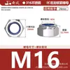 Tuerca Hexagonal Antiaflojante de Acero Inoxidable 201/304/316 Tuerca Autocierre de Nylon M3M4M5M6M8M10M12M20