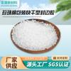 Fábrica atacado sem seda forte adesivo resistente a amarelo quente Sol Pearl algodão embalagem Hot Melt Adhesive alta temperatura resistente secagem rápida borda selagem adesivo