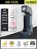 Probador de Dureza Rockwell Hr-150A Instrumento de Prueba de Dureza de Escritorio Tratamiento Térmico de Metales Pantalla Digital de Alta Precisión