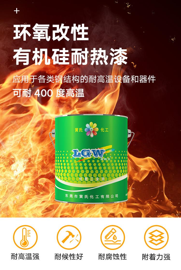 有机硅耐高温银粉漆