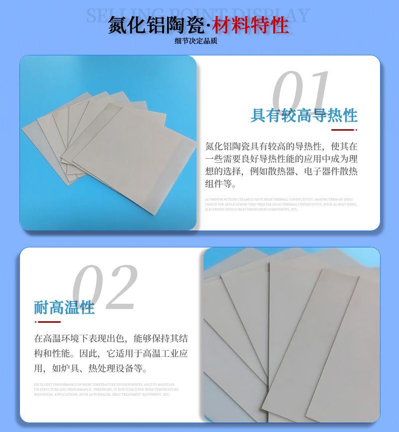 氮化铝材料细节_01.jpg