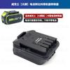 Adecuado para convertidor de batería Vickers 279/278 a Dayi A3A6A7 Modelo Makita Dongcheng Xiaoqiang Conector Dongke