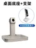 Soporte para Máquina de Control de Acceso por Reconocimiento Facial Base de Control Central Base de Entropía Dahua Punto Mágico Soporte de Escritorio Soporte Fijo para Asistencia