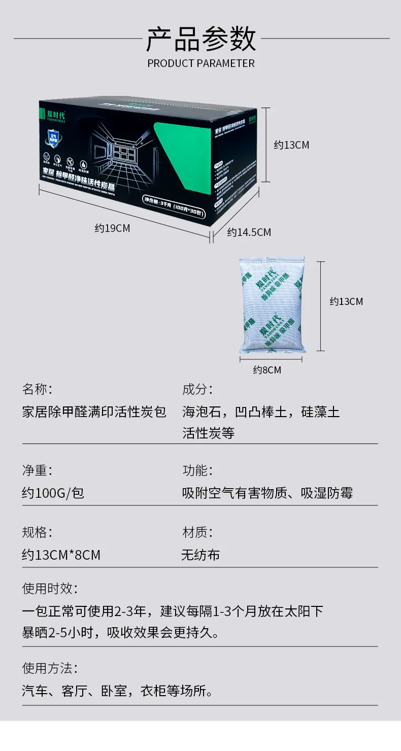 满印纳米矿晶炭包详情_14