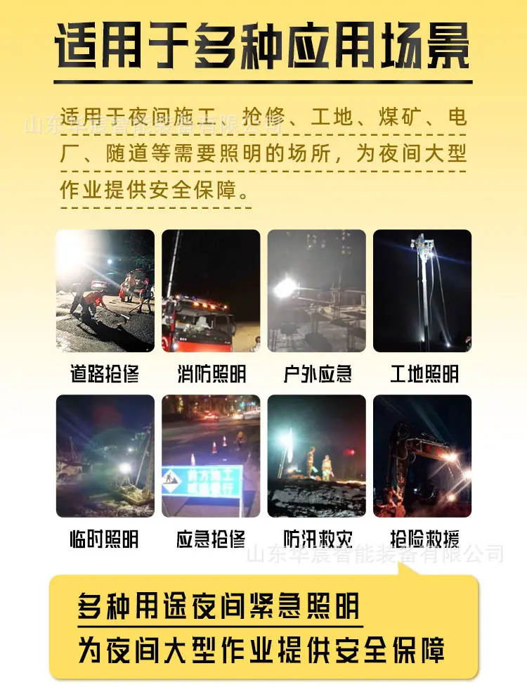 移动照明车-详情_07
