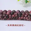 Línea negra piedra roja piedra de pino rojo Picasso cuentas sueltas bola redonda con cuentas pulsera de mano DIY joyería collar de mano accesorios al por mayor