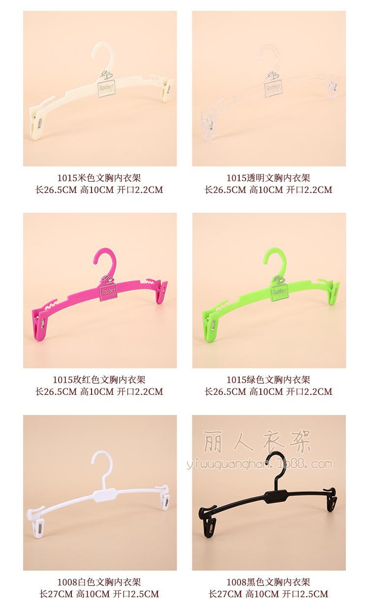 塑料内衣架详情