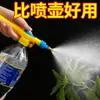 Rociador para Botella de Bebida, Regadera de Flores, Cabezal Rociador de Presión de Aire, Botella Rociadora Pequeña Multifuncional para el Hogar con Boquilla Ajustable