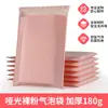 Atacado de Fábrica Saco Plástico Bolha Coextruso Rosa Nude 140g Embalagem Espessa para E-commerce Envio Saco de Embalagem Externa Anti-amassamento