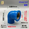Codo de PVC para suministro de agua con alambre de cobre interno, 90 grados, 20 25 32 mm (4 minutos, 6 minutos, 1 pulgada), conexión reductora de rosca para calentador de agua