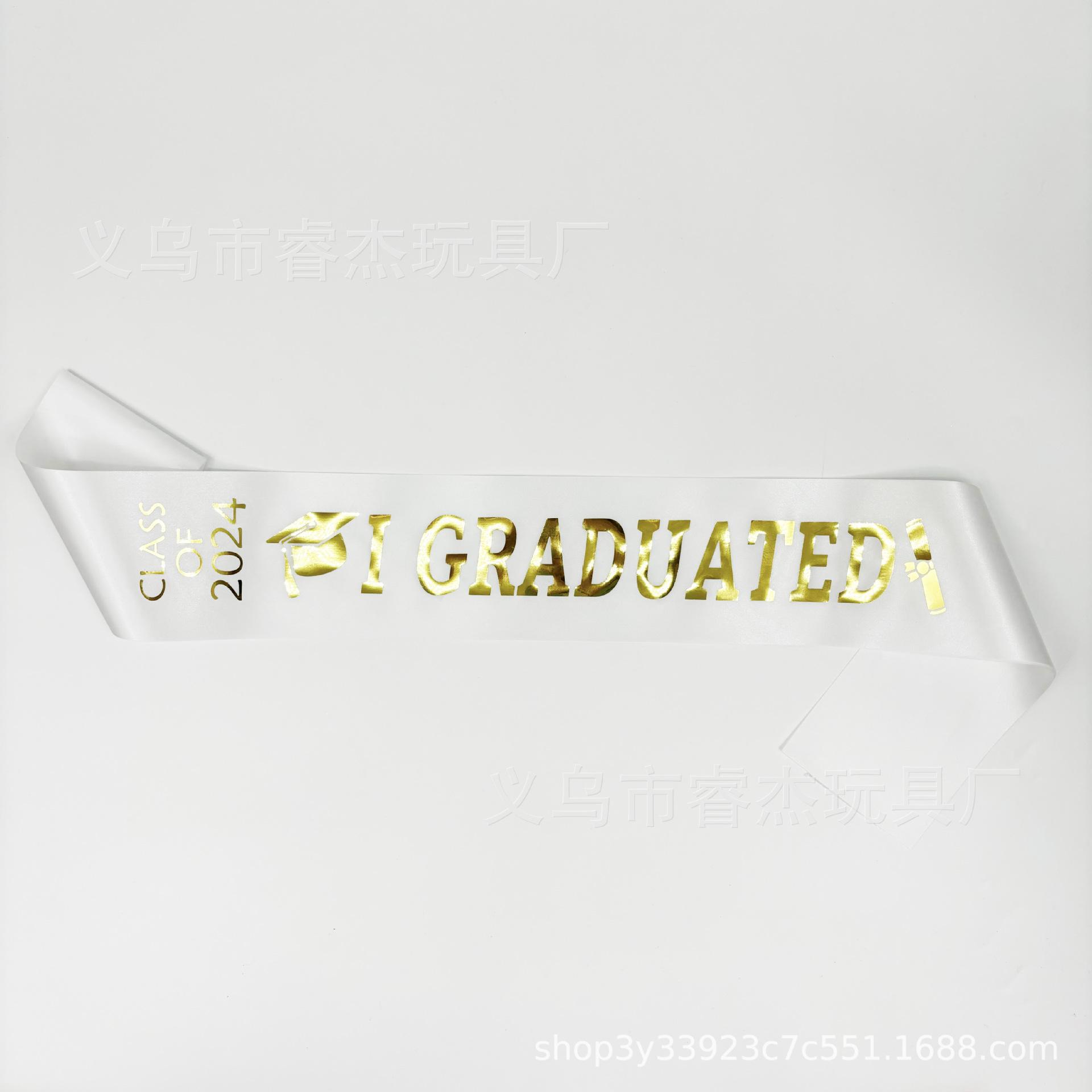 2024毕业88